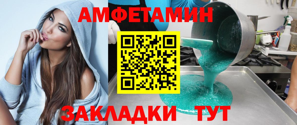 Амфетамин VHQ Тавда