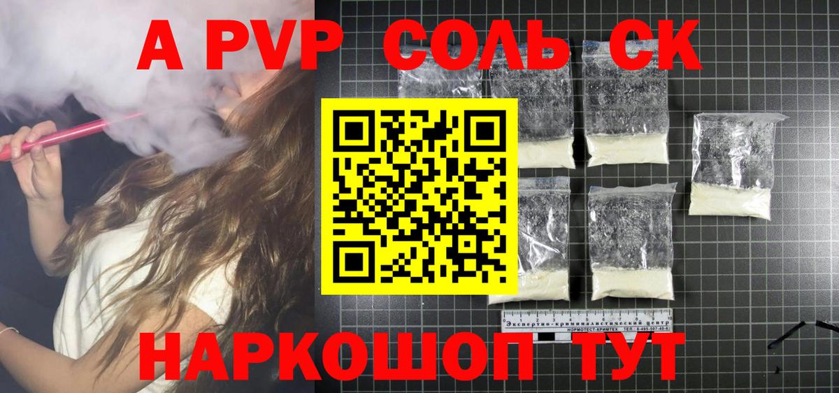 Alpha PVP мука Тавда