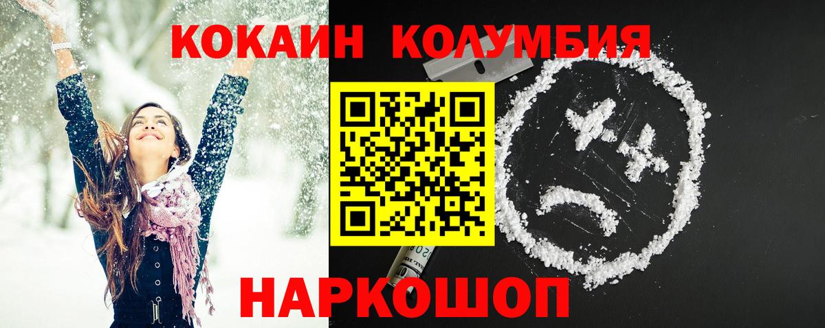 COCAIN Тавда