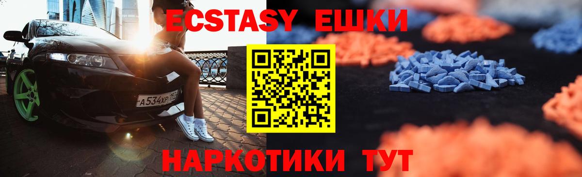 где можно купить   Экстази  Тавда  Вход с VPN  Экстази Cube 