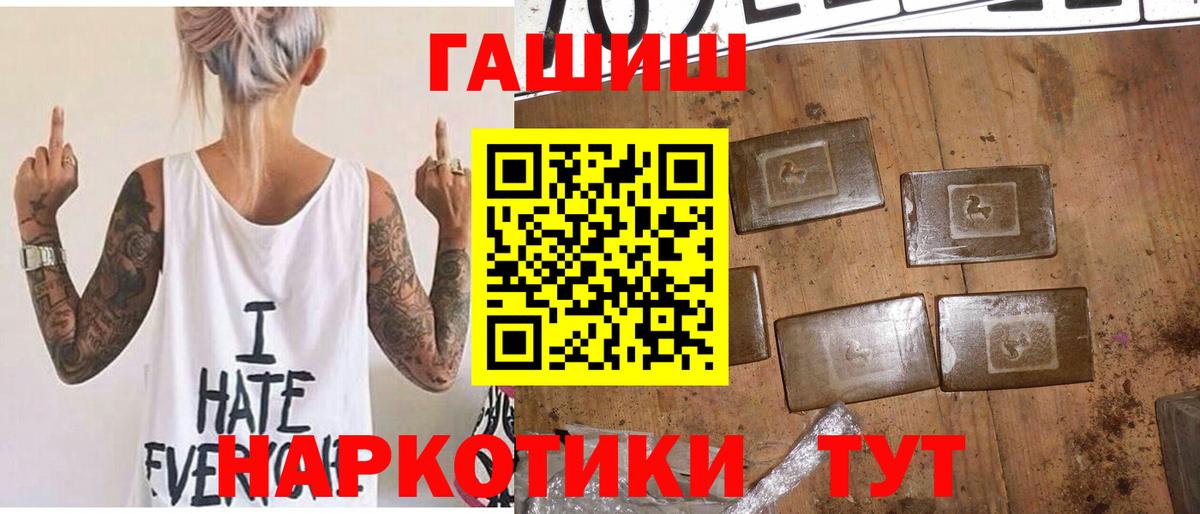 ГАШ Изолятор  ГАШИШ VHQ  Гашиш  Тавда  Вход с VPN 