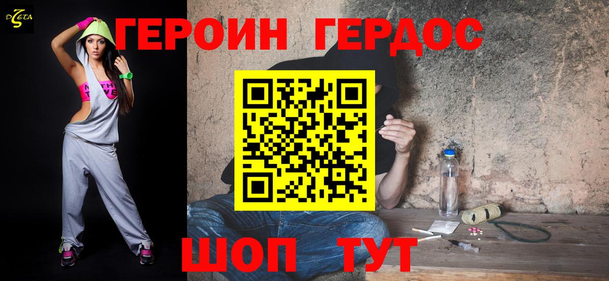 Героин афганец Тавда