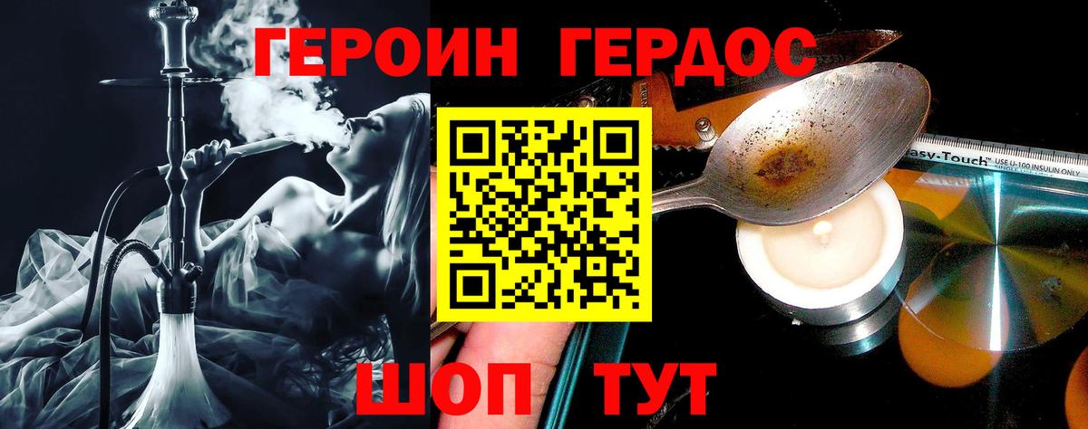 Героин  Героин герыч  Вход с VPN  Тавда 