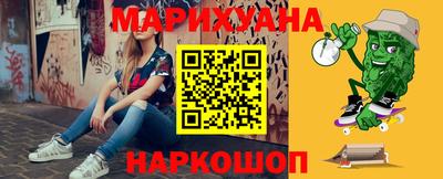 марихуана Северобайкальск