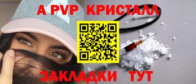 apvp Пыть-Ях