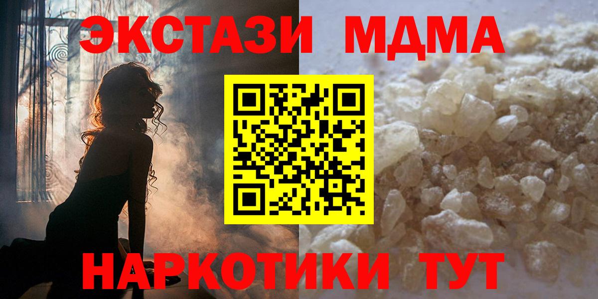 МДМА Molly Тавда