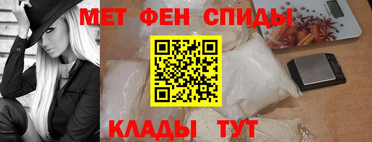 МЕТАМФЕТАМИН кристалл Тавда