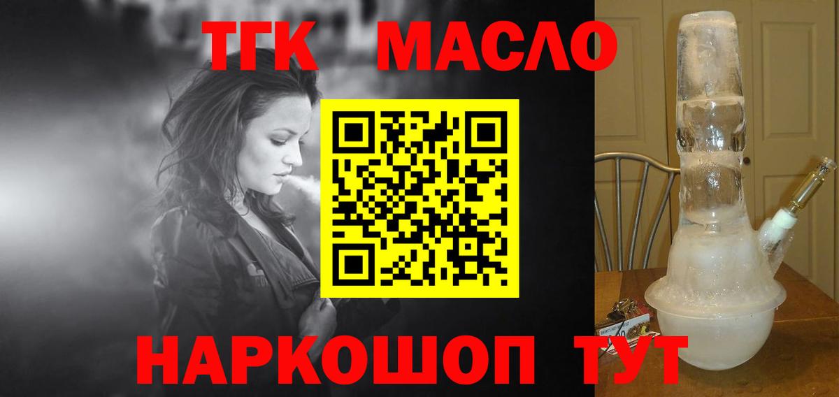 Тавда  Дистиллят ТГК вейп  Вход с VPN  гидра tor  ТГК жижа 